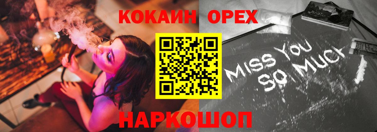 Cocaine Колумбийский  COCAIN Fish Scale  Вход с VPN  хочу   Батайск 
