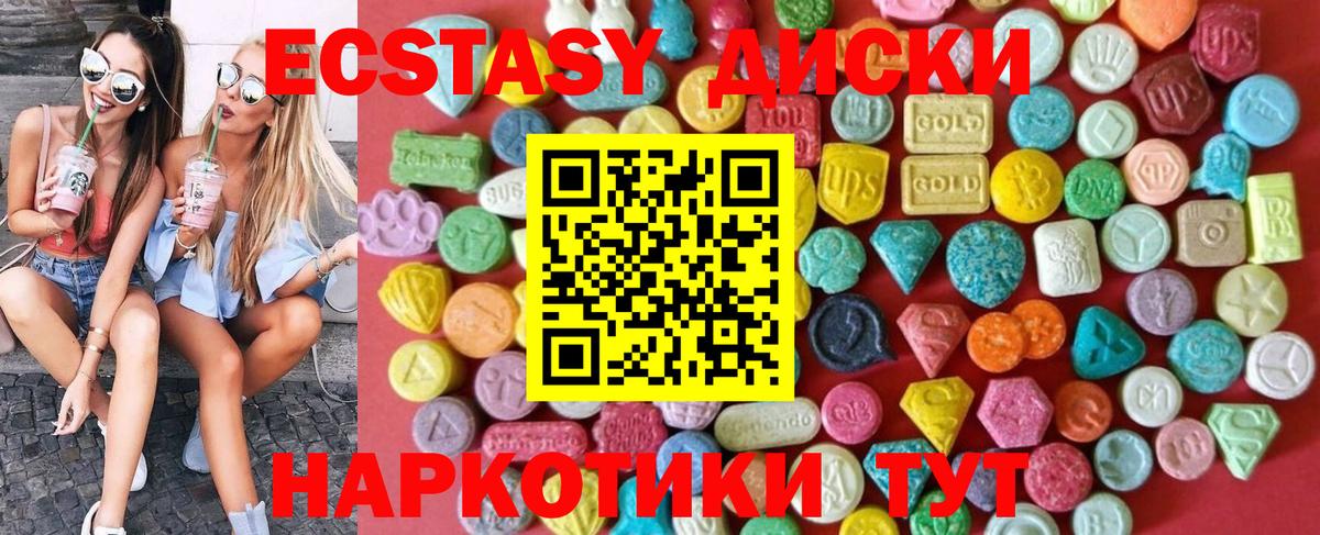 Экстази 300 mg  ЭКСТАЗИ 99%  Батайск  Вход с VPN 