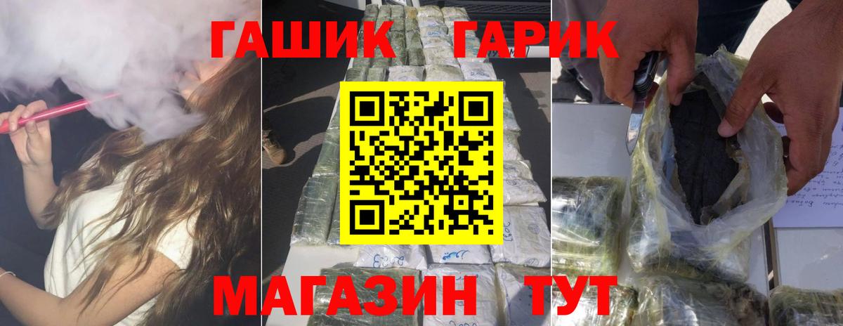 Гашиш хэш  Вход с VPN  Батайск 