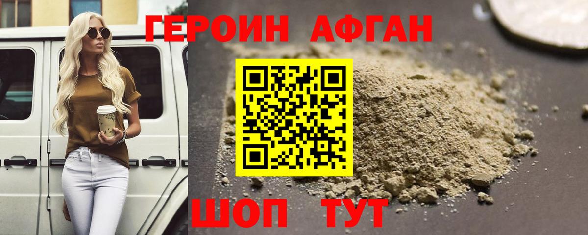 Батайск  Героин афганец  Вход с VPN 