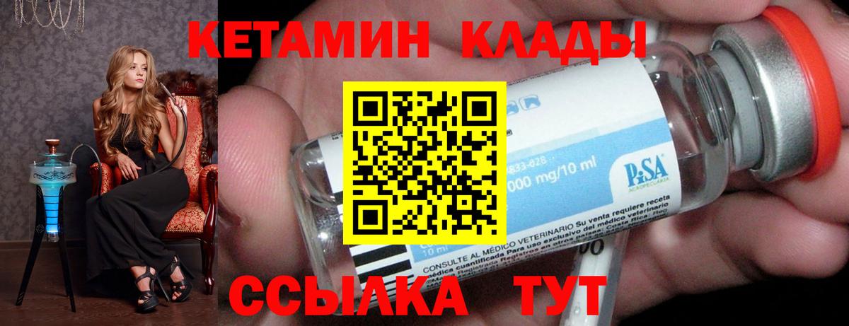 КЕТАМИН ketamine Батайск