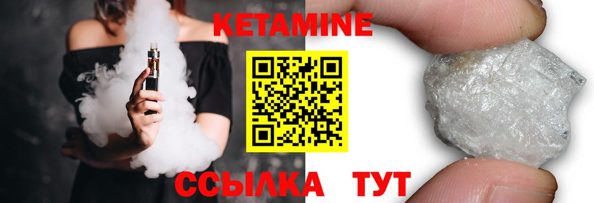 КЕТАМИН VHQ  Вход с VPN  Батайск 