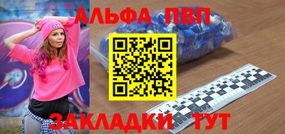 спайс Железноводск