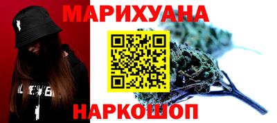 марихуана Ефремов