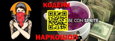 спайс Железноводск