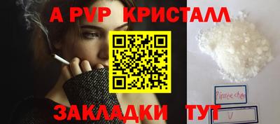 спайс Железноводск