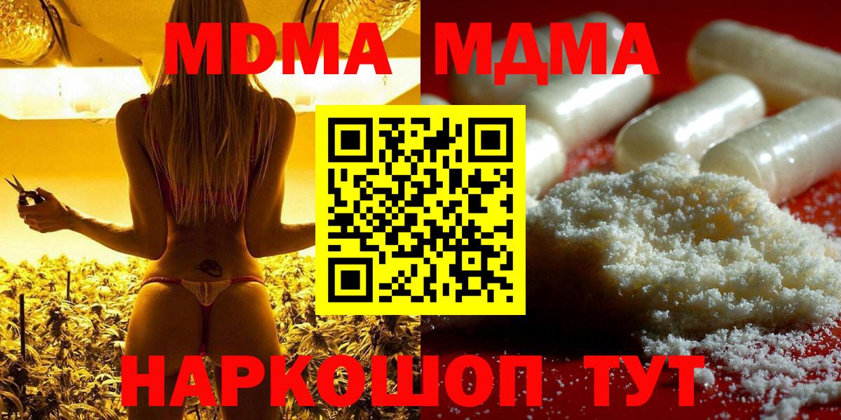 МДМА VHQ  Вход с VPN  Батайск  МДМА crystal 