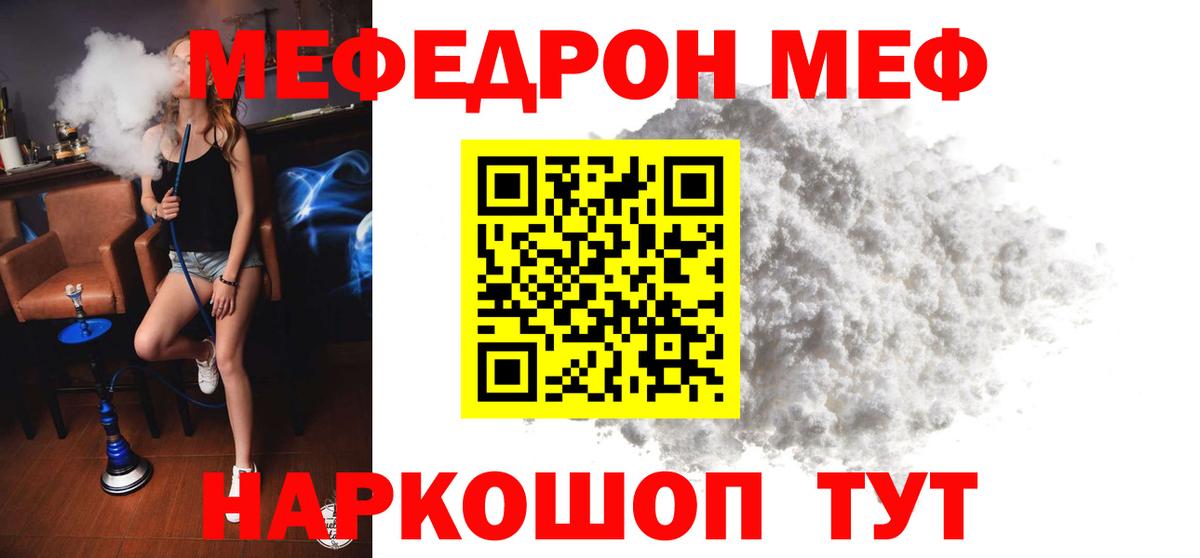 МЯУ-МЯУ mephedrone  Вход с VPN  МЕФ  Меф VHQ  Батайск 