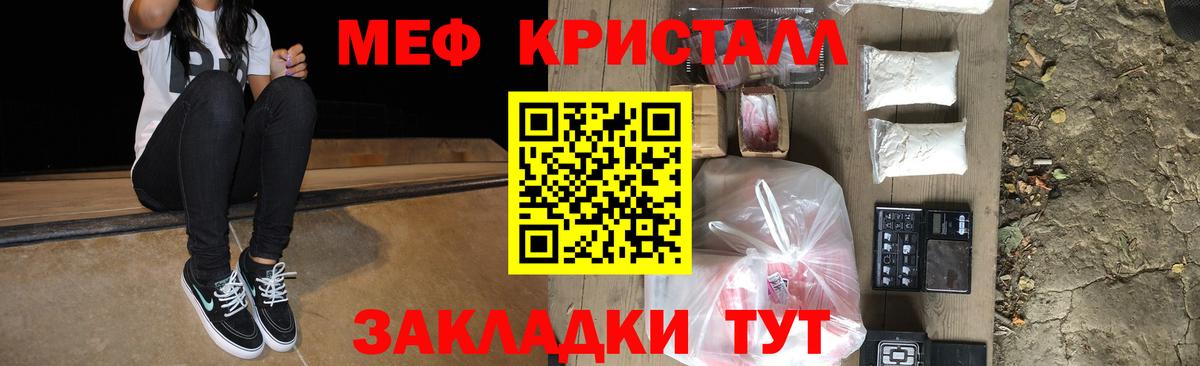 Мефедрон Батайск