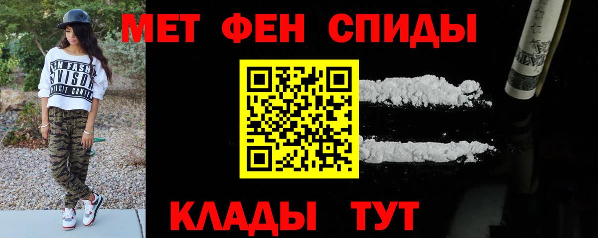 МЕТАМФЕТАМИН винт Батайск