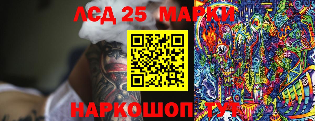 Марки 25I-NBOMe 1,8мг  Марки 25I-NBOMe  Батайск  купить   Вход с VPN 
