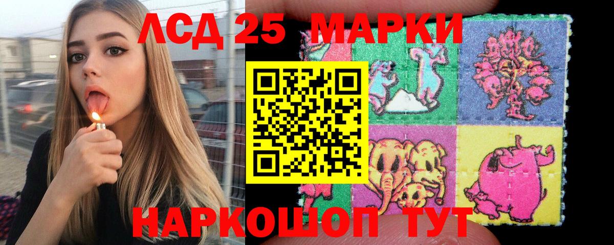 Марки 25I-NBOMe 1,8мг Батайск