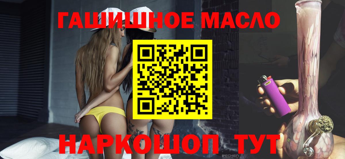 Батайск  ТГК жижа  Вход с VPN 