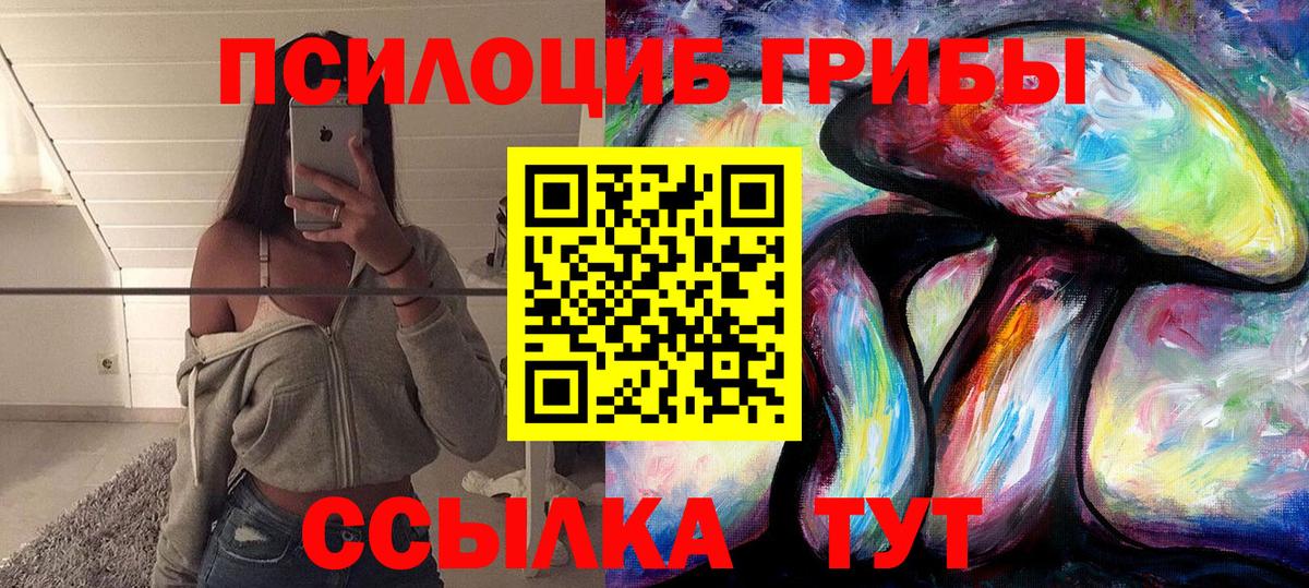 Батайск  Галлюциногенные грибы Magic Shrooms  Вход с VPN  Псилоцибиновые грибы прущие грибы 